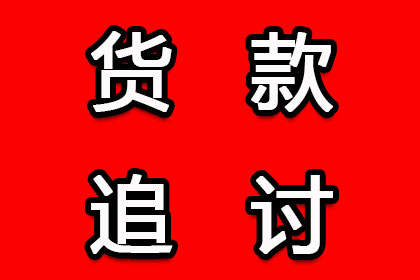 诉讼追讨欠款后，款项何时能入账？